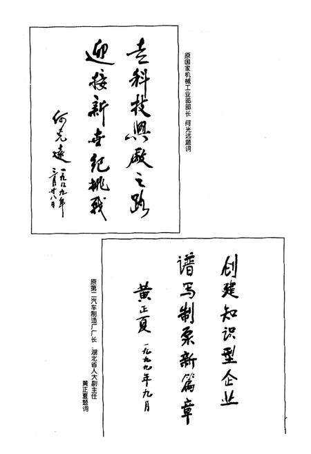 《制泵厂分卷(1984-1998)》.pdf电子版_湖北省志预览图5