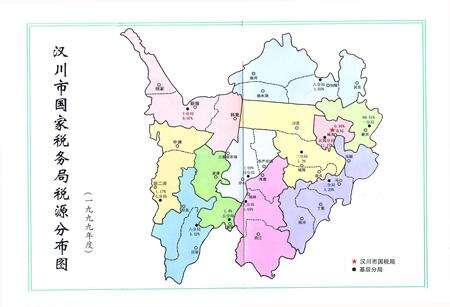 《汉川税务志》.pdf电子版_湖北省志预览图4