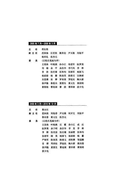 《黄石港区志》.pdf电子版_湖北省志预览图3
