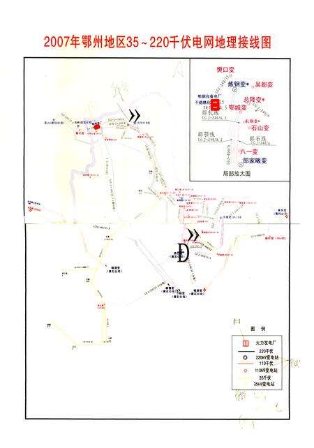 《鄂州电力志(1929-2008)》.pdf电子版_湖北省志预览图2