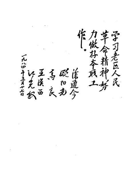 《红安县卫生志》.pdf电子版_湖北省志预览图3