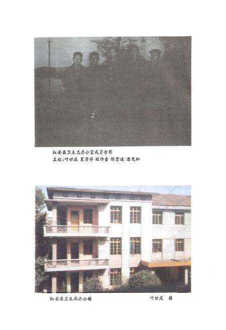 《红安县卫生志》.pdf电子版_湖北省志预览图5