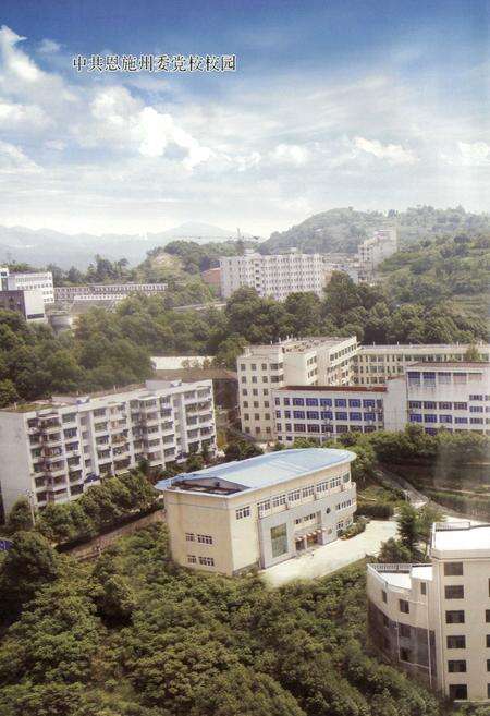 《恩施州委党校志(1952-2012)》.pdf电子版_湖北省志预览图3