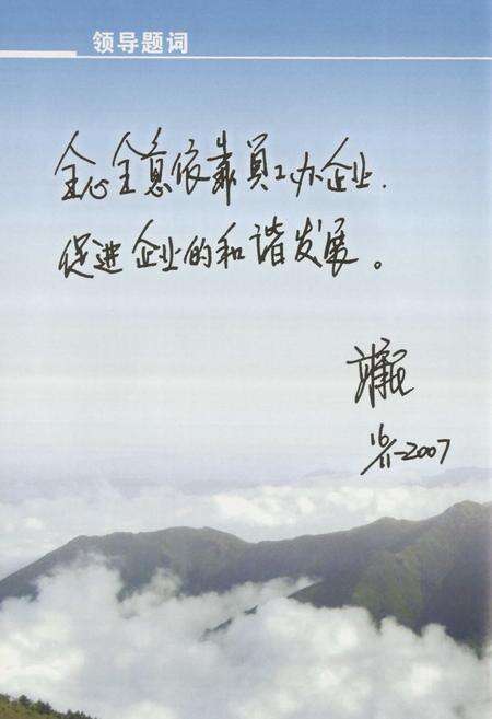 《东风汽车紧固件有限公司志(1999~2008)》.pdf电子版_湖北省志预览图4