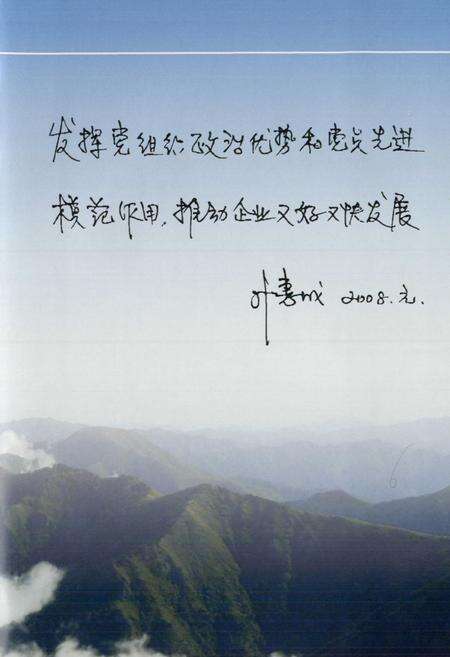 《东风汽车紧固件有限公司志(1999~2008)》.pdf电子版_湖北省志预览图5