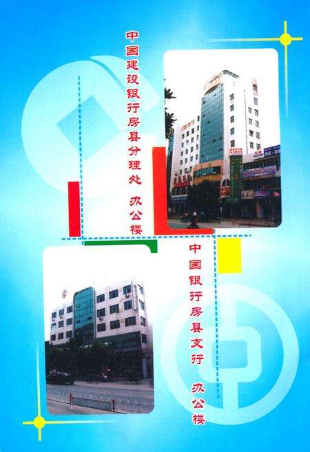 《房县金融志》.pdf电子版_湖北省志预览图4