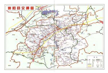 《崇阳县志1980-2005》.pdf电子版_湖北省志预览图4