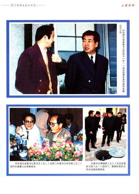 《荆门市供水总公司志(1969-2007)》.pdf电子版_湖北省志预览图5