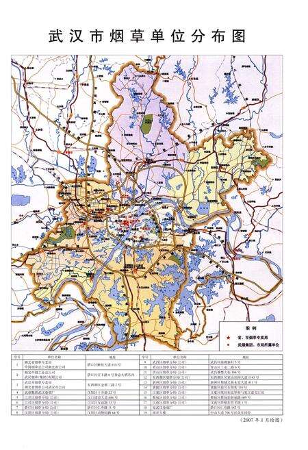 《武汉市烟草志》.pdf电子版_湖北省志预览图3