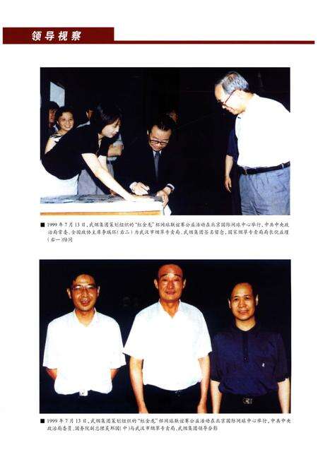 《武汉市烟草志》.pdf电子版_湖北省志预览图4