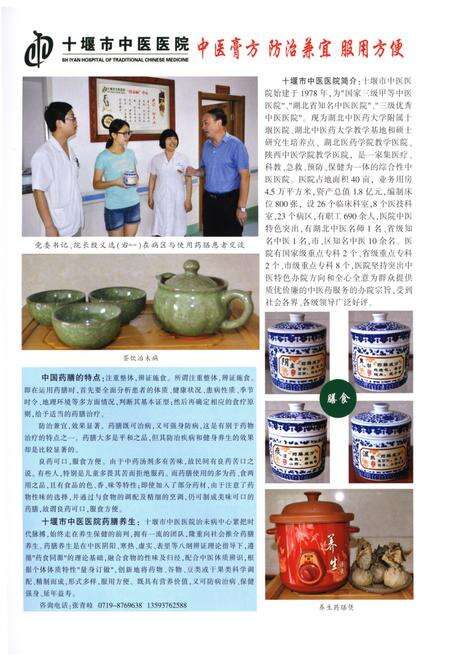 《茅箭食俗志》.pdf电子版_湖北省志预览图5