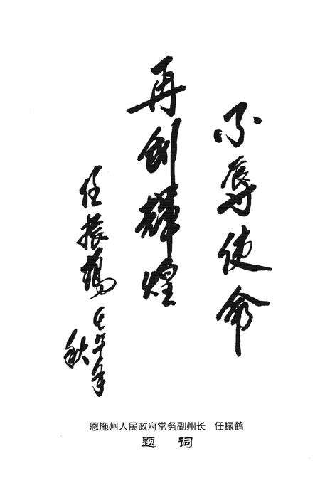 《恩施市财政志1840-2000》.pdf电子版_湖北省志预览图3