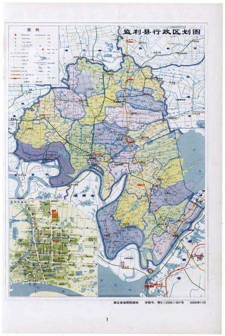 《监利县畜牧兽医志(1979-2008)》.pdf电子版_湖北省志预览图1