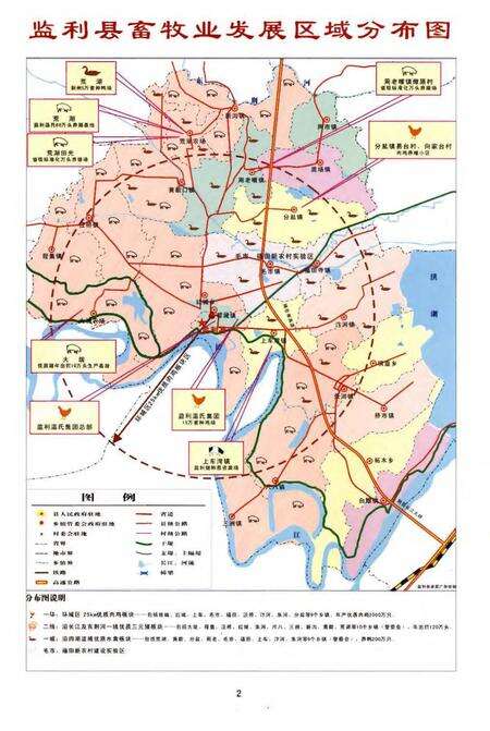 《监利县畜牧兽医志(1979-2008)》.pdf电子版_湖北省志预览图2
