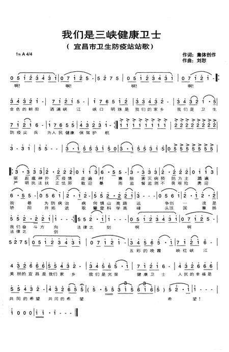 《宜昌市卫生防疫站站志》.pdf电子版_湖北省志预览图4