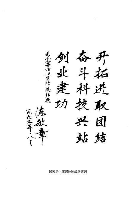 《宜昌市卫生防疫站站志》.pdf电子版_湖北省志预览图5