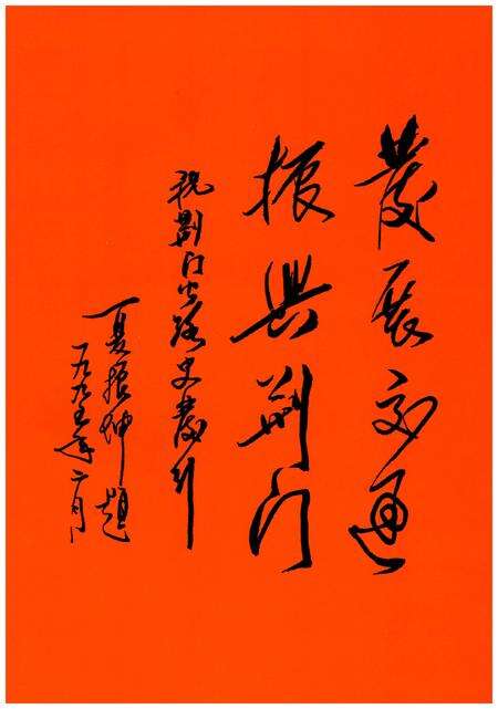 《荆门市东宝区交通志》.pdf电子版_湖北省志预览图3