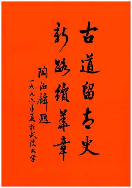 《荆门市东宝区交通志》.pdf电子版_湖北省志预览图4