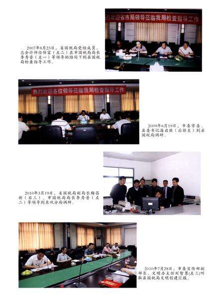 《南漳国家税务志》.pdf电子版_湖北省志预览图2