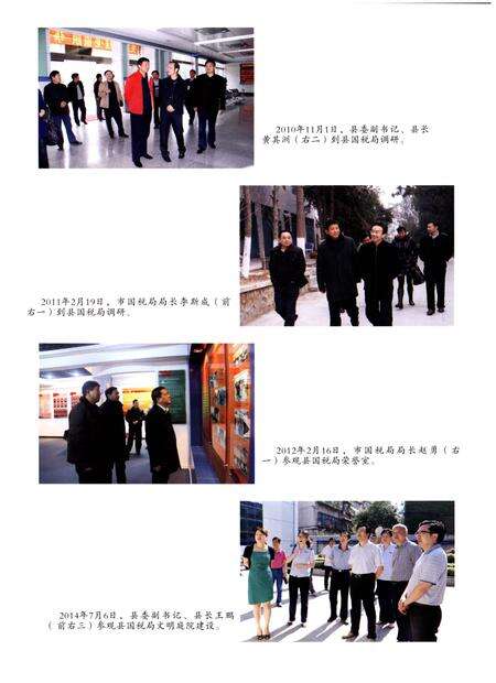 《南漳国家税务志》.pdf电子版_湖北省志预览图3