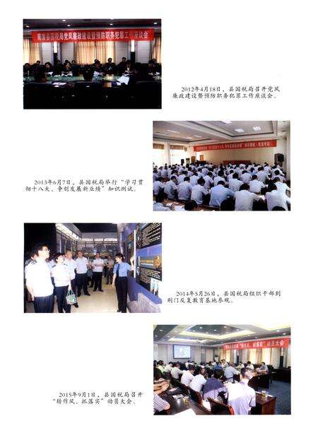 《南漳国家税务志》.pdf电子版_湖北省志预览图5