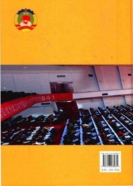 《孝感市政协志(1993-2013)》.pdf电子版_湖北省志预览图2