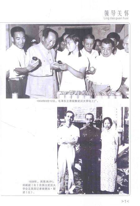 《湖北高校志 上卷》.pdf电子版_湖北省志预览图5