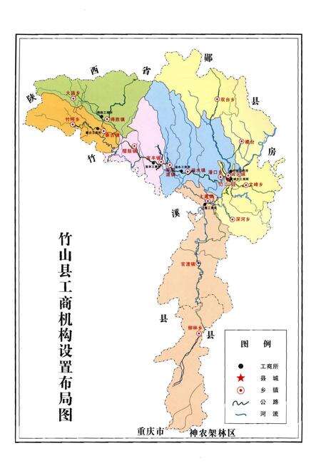 《竹山县工商志》.pdf电子版_湖北省志预览图5