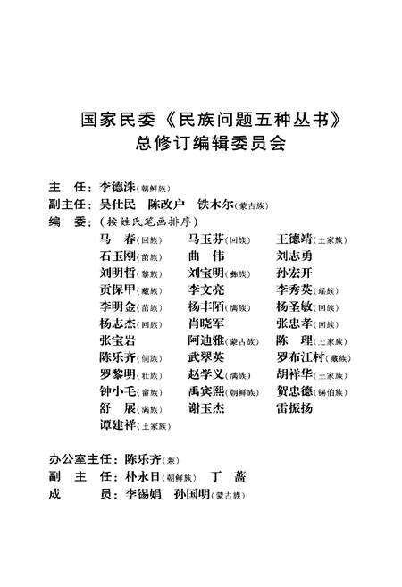 《五峰土家族自治县概况》.pdf电子版_湖北省志预览图3