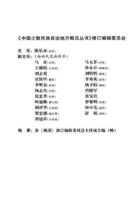 《五峰土家族自治县概况》.pdf电子版_湖北省志预览图4