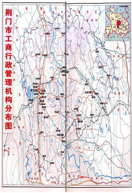 《荆门市工商行政管理志》.pdf电子版_湖北省志预览图4