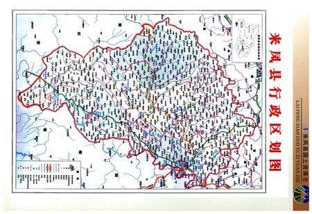 《来凤县国土资源志》.pdf电子版_湖北省志预览图4