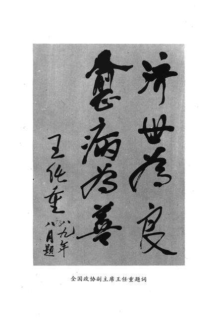 《湖北中医附院院志》.pdf电子版_湖北省志预览图3