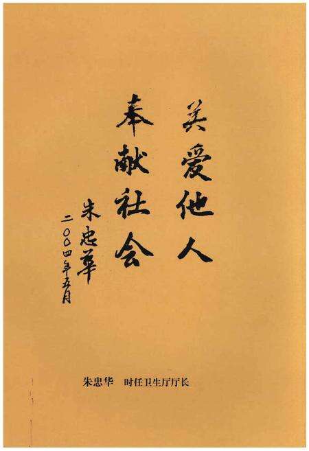 《荆州市中心血站志 1980-2008》.pdf电子版_湖北省志预览图4