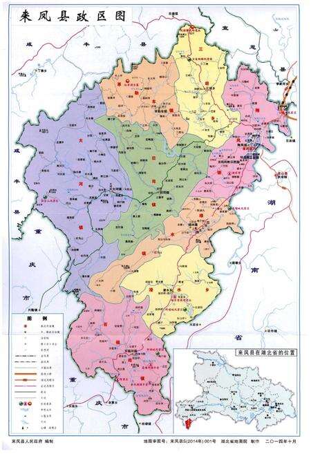 《来凤县文化体育志（1736-2014）》.pdf电子版_湖北省志预览图3