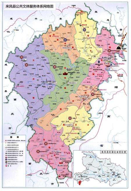 《来凤县文化体育志（1736-2014）》.pdf电子版_湖北省志预览图4