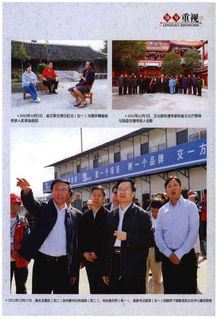 《来凤县文化体育志（1736-2014）》.pdf电子版_湖北省志预览图5