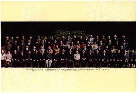 《宜昌市纪检监察志（1950.1-2004.12）》.pdf电子版_湖北省志预览图5