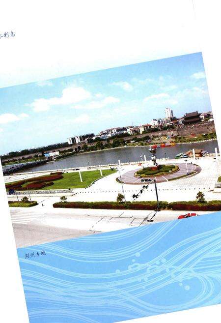 《荆州水利志(上册)》.pdf电子版_湖北省志预览图4