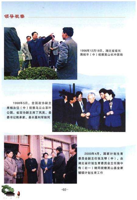 《英山县志》.pdf电子版_湖北省志预览图5