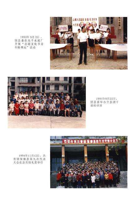 《保康县青年志（1986-2013）》.pdf电子版_湖北省志预览图5