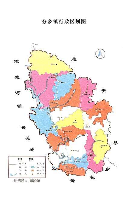 《分乡镇志(1840-2005)》.pdf电子版_湖北省志预览图4