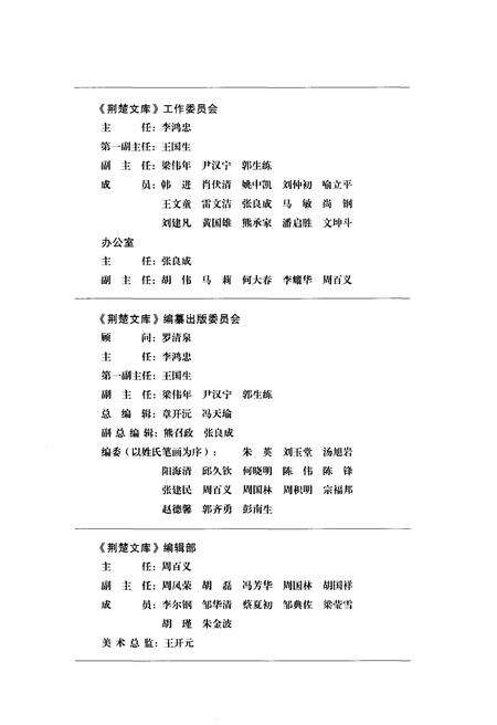 《汉冶萍公司志》.pdf电子版_湖北省志预览图3