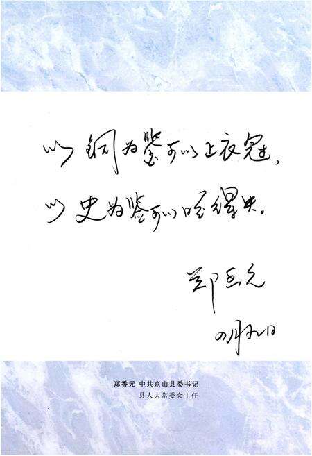 《京山检察志》.pdf电子版_湖北省志预览图4