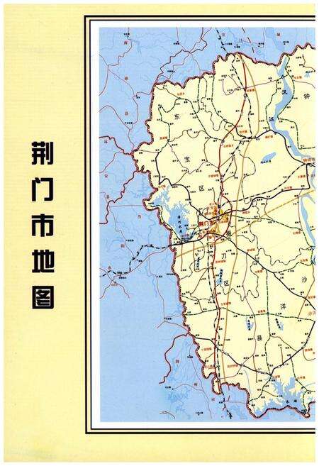 《荆门市支队志》.pdf电子版_湖北省志预览图5