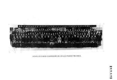 《武汉政法志 第三卷 检察1840-2008》.pdf电子版_湖北省志预览图5