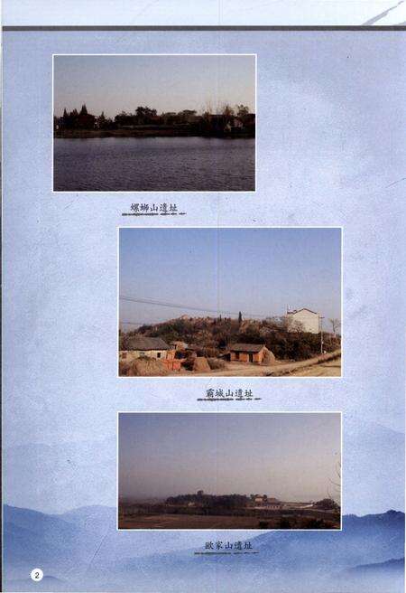 《黄州文物志》.pdf电子版_湖北省志预览图5