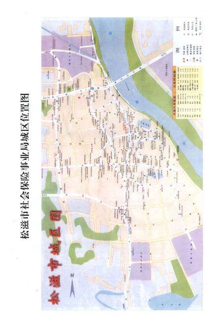 《松滋企业职工养老保险志1986-2010》.pdf电子版_湖北省志预览图5