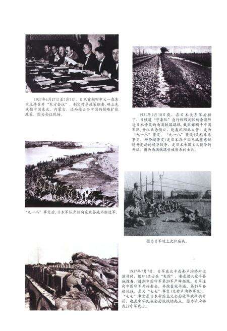 《铭记历史——恩施市抗战史料馆藏珍品》.pdf电子版_湖北省志预览图2