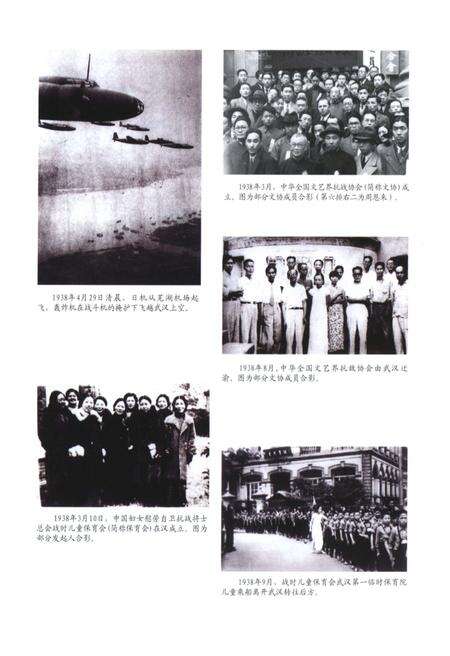 《铭记历史——恩施市抗战史料馆藏珍品》.pdf电子版_湖北省志预览图5